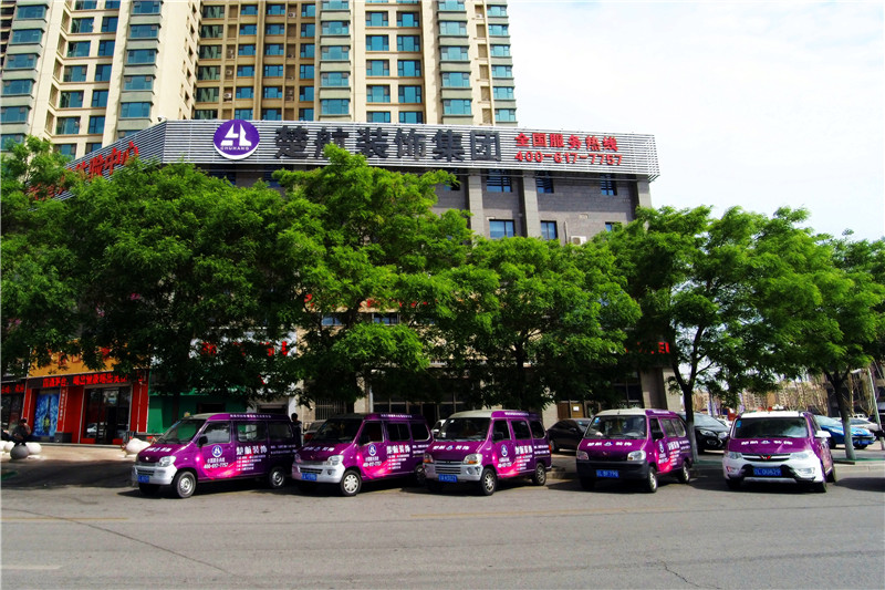 男的把女的艹了射进去女的哇哇叫楚航装饰外景